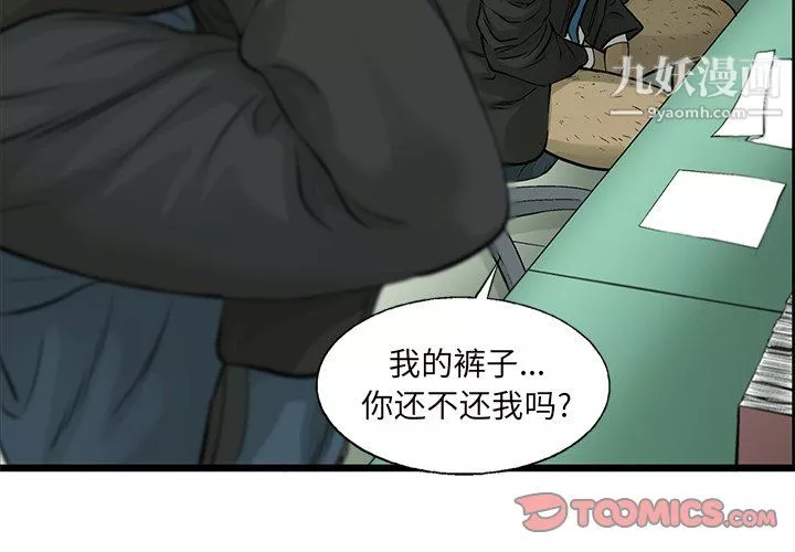 ANGRYCHAIR第59話