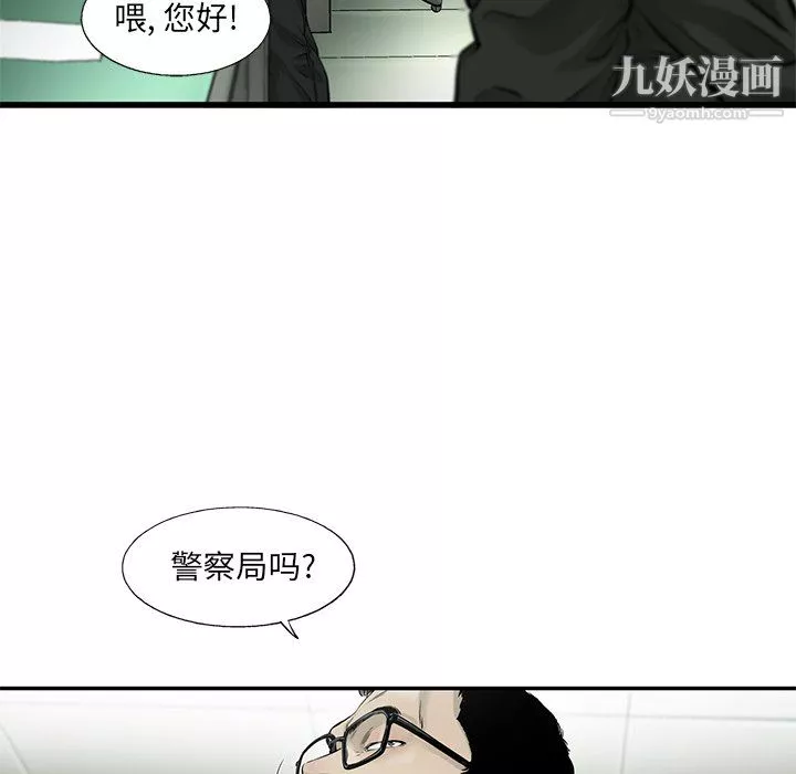 ANGRYCHAIR-第59话 - 图片 5