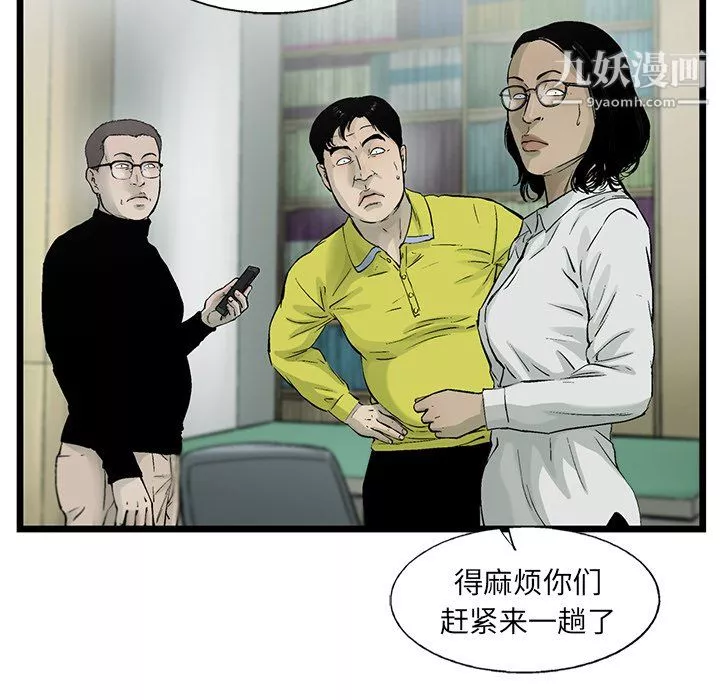 ANGRYCHAIR-第59话 - 图片 7