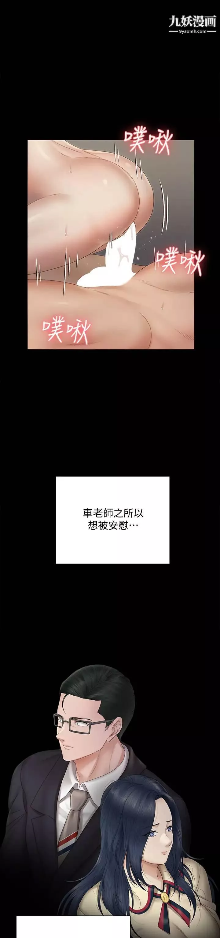迎新小套房-第164话-要求内射的敏晶 - 图片 25