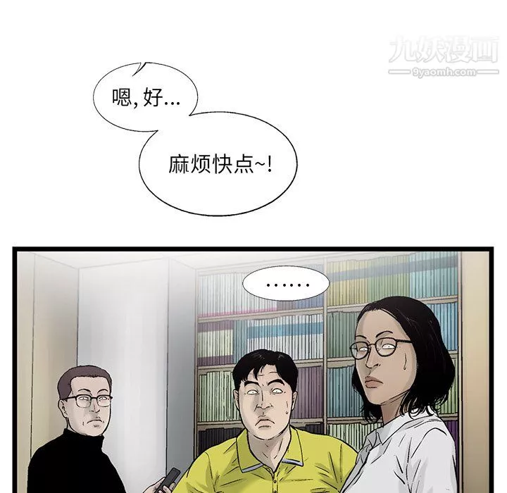 ANGRYCHAIR第59話
