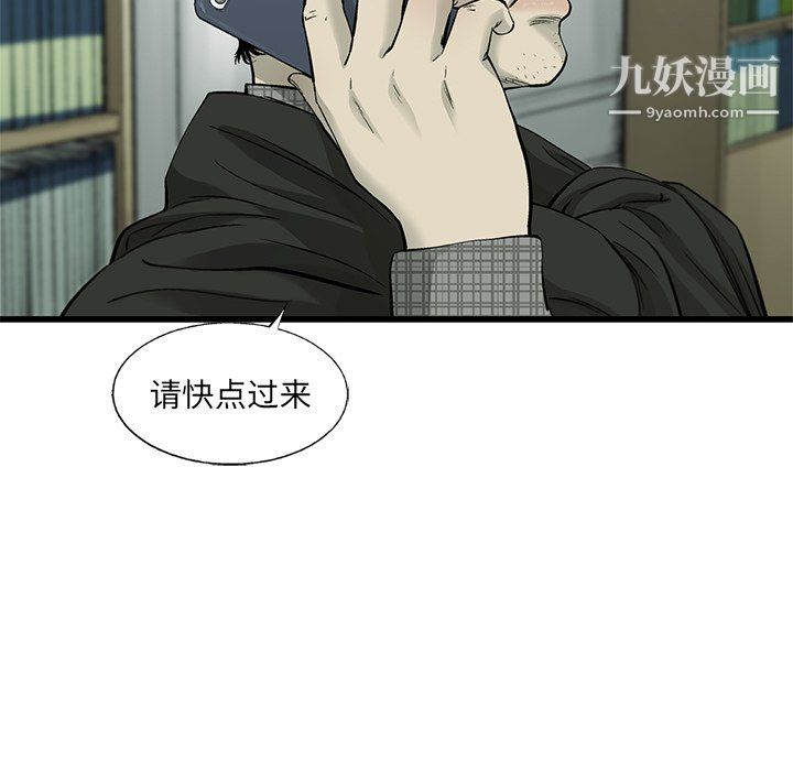 ANGRYCHAIR第59话