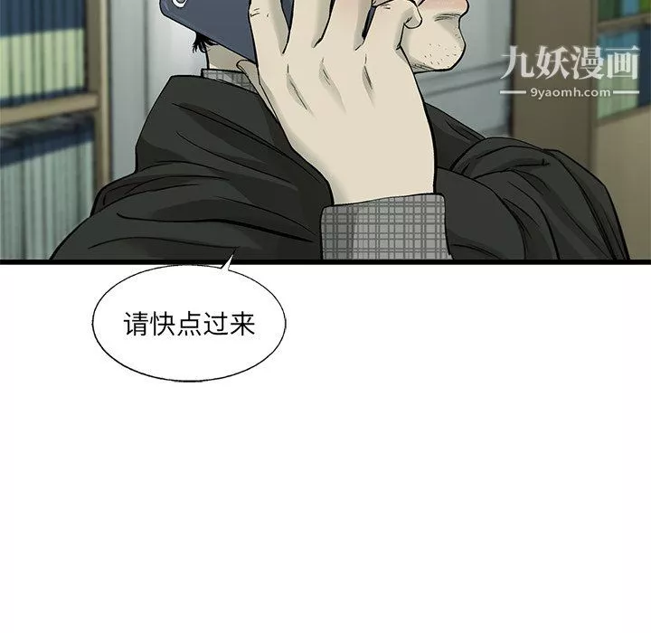 ANGRYCHAIR第59話
