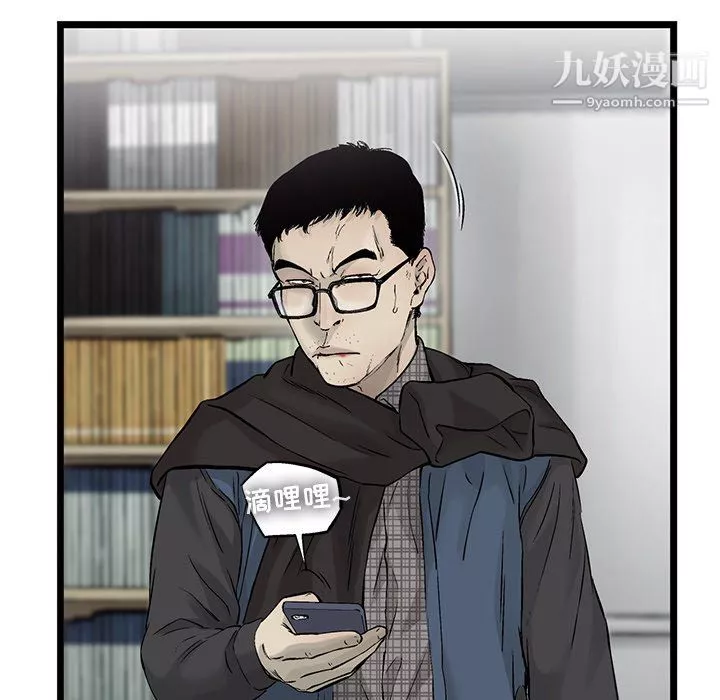 ANGRYCHAIR-第59话 - 图片 12