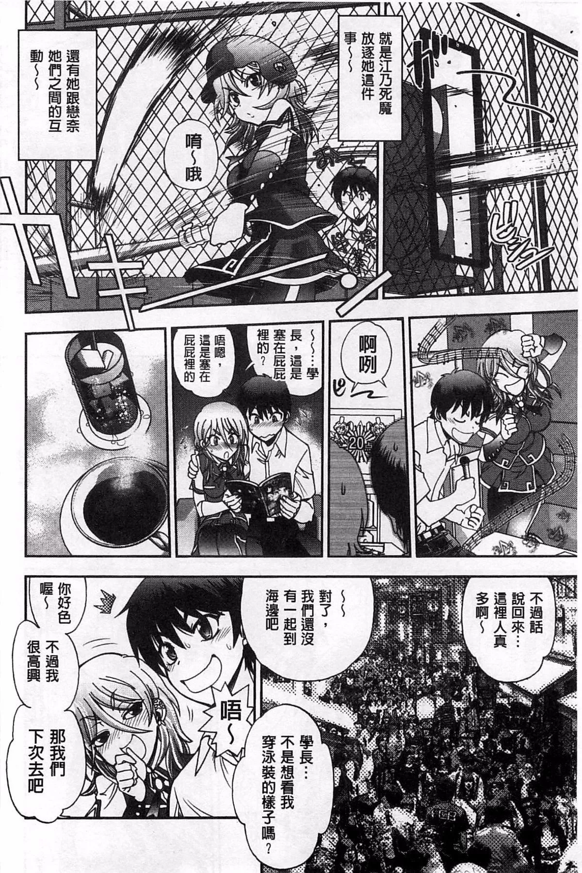 [やがみだい]堂さんのバージンロードBugBugエロ増量Edition[辻堂小姐的纯洁处女之路]-[やがみだい]堂さんのバージンロードBugBugエロ増量Edition[辻堂小姐的纯洁处女之路] - 图片 145
