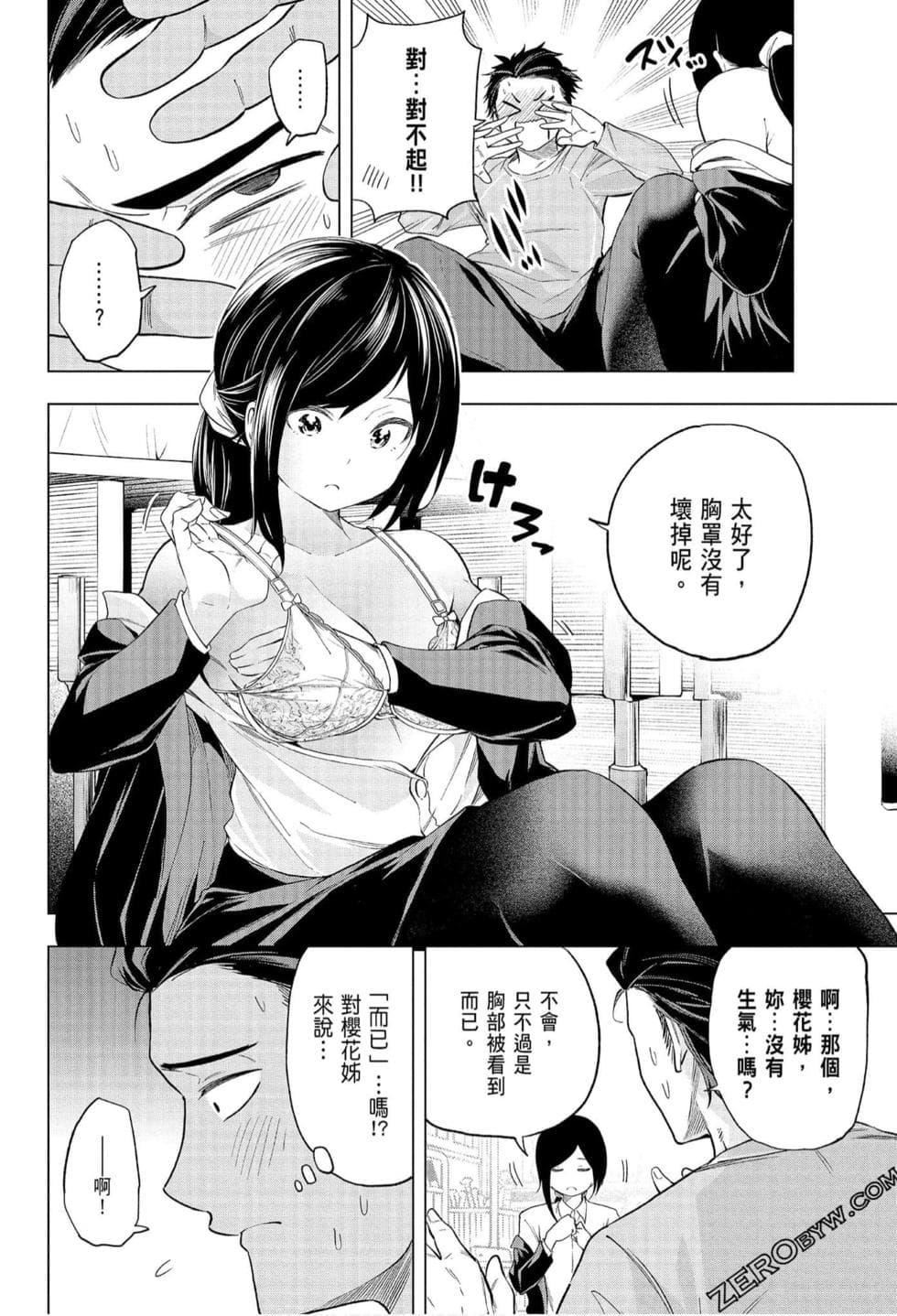 為什麼老師會在這裡！？為什麼老師會在這裡！？_07卷