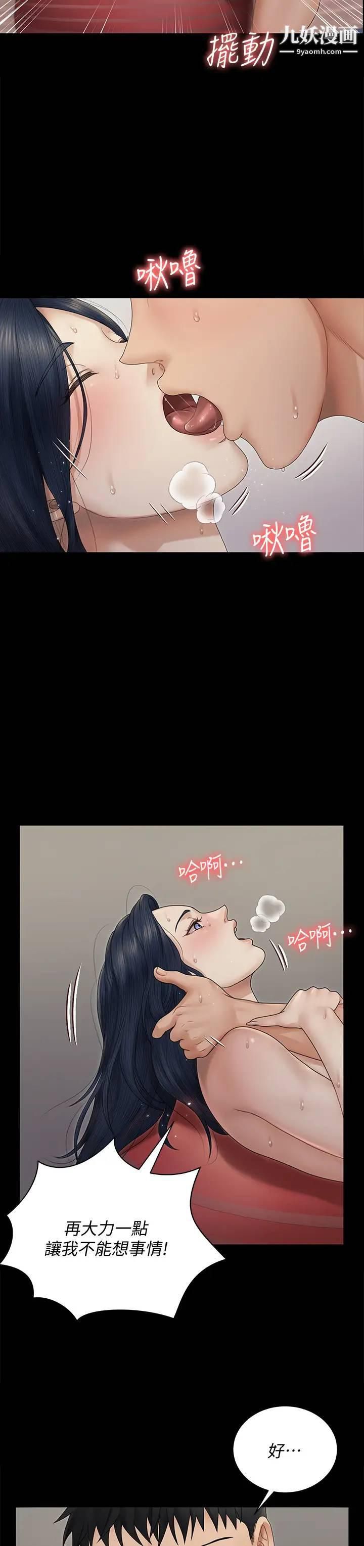 迎新小套房第164话-要求内射的敏晶