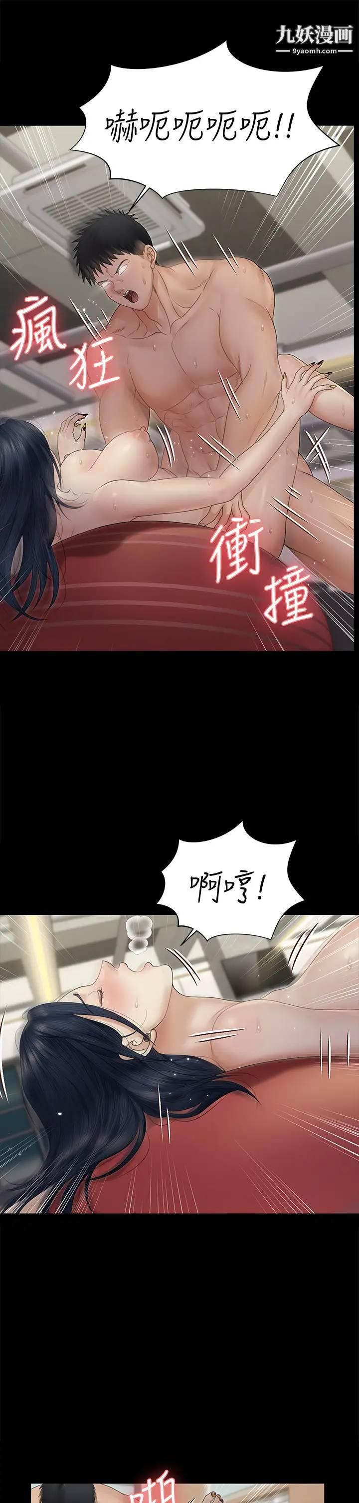 迎新小套房第164话-要求内射的敏晶