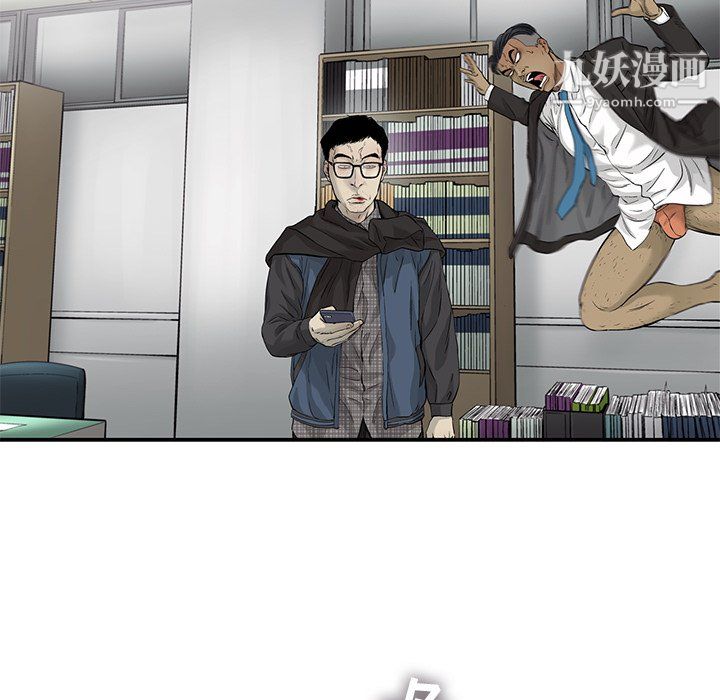 ANGRYCHAIR第59话