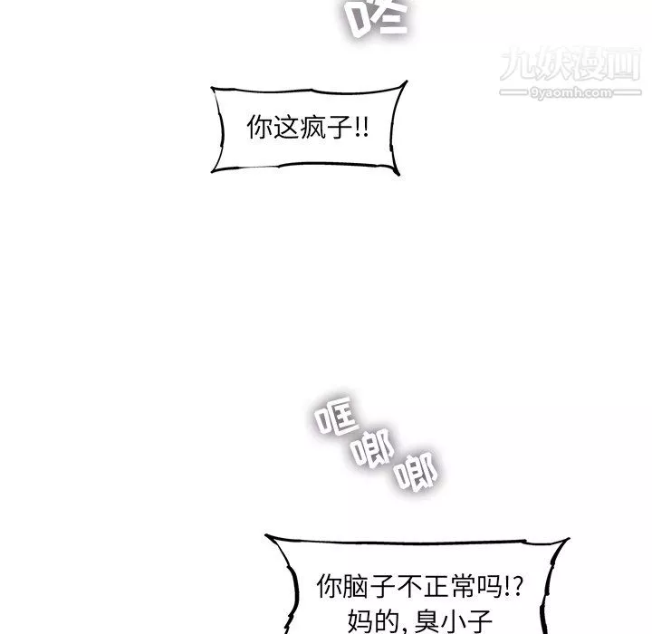 ANGRYCHAIR-第59话 - 图片 16