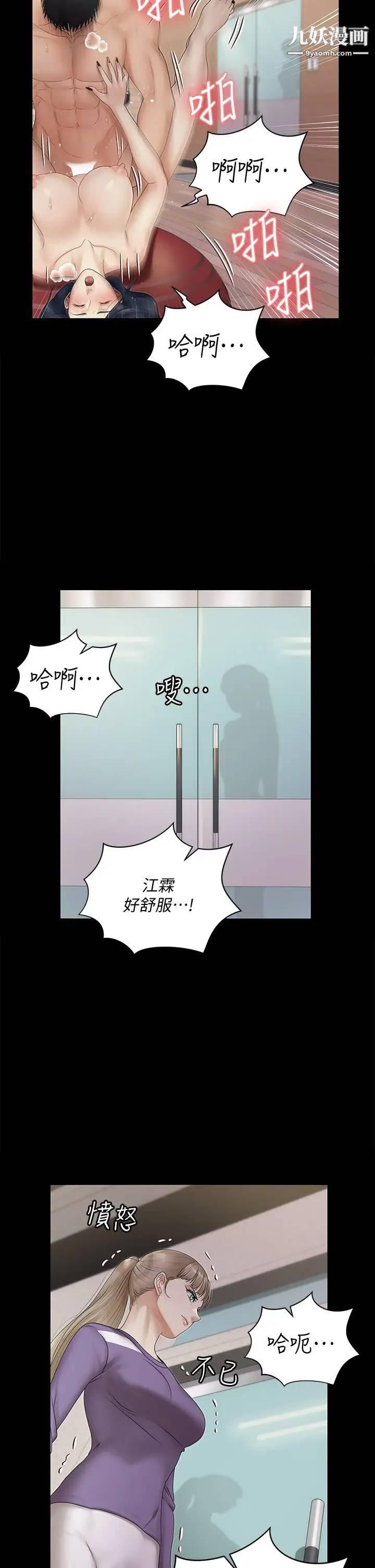 迎新小套房第164话-要求内射的敏晶