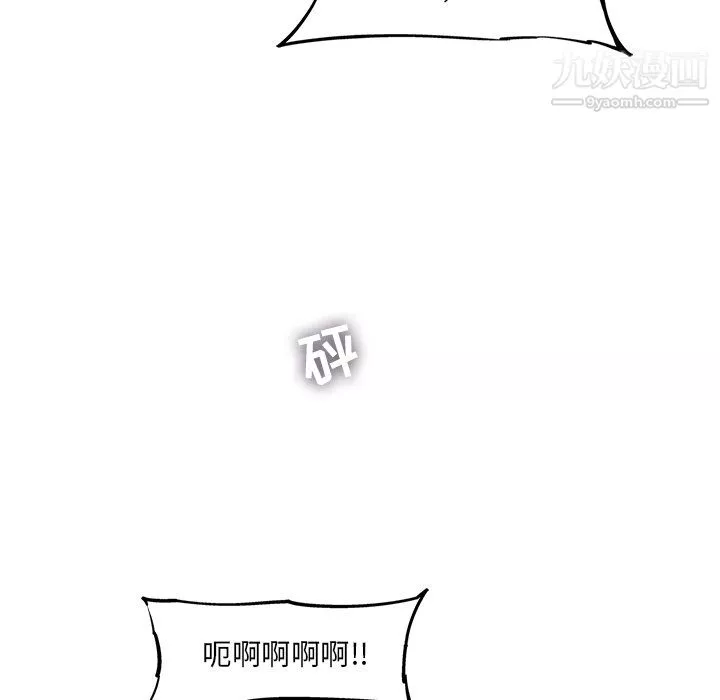 ANGRYCHAIR第59話