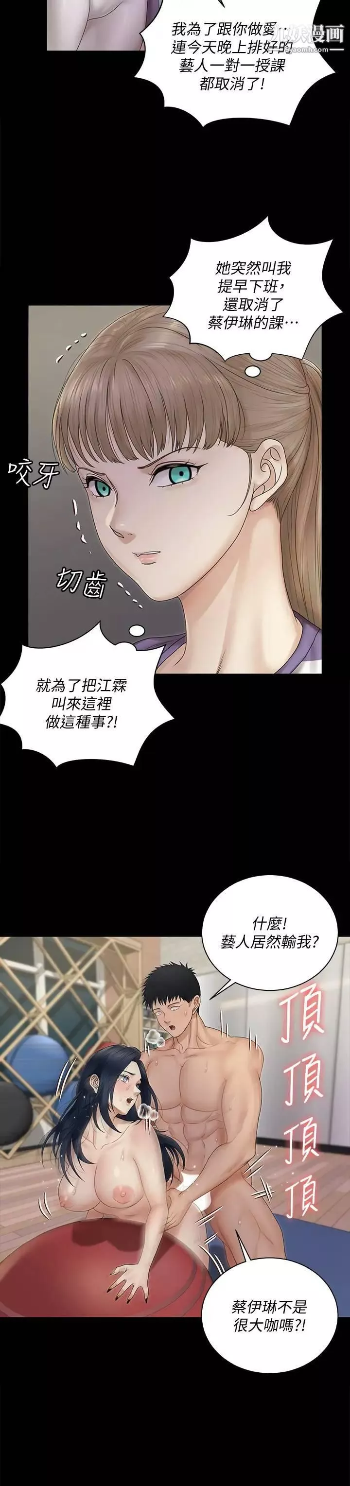 迎新小套房第164話-要求內射的敏晶
