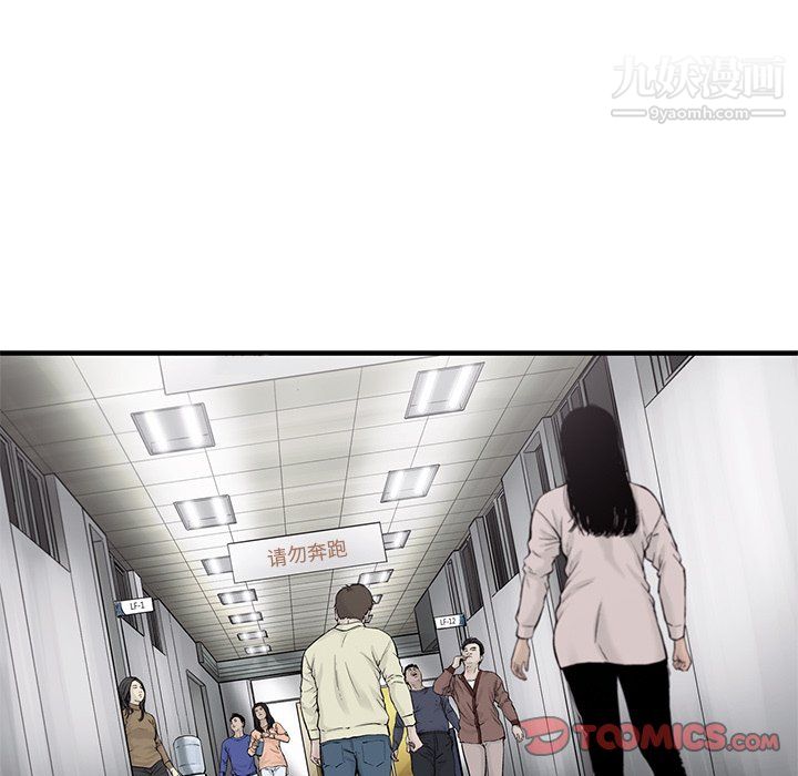 ANGRYCHAIR第59话
