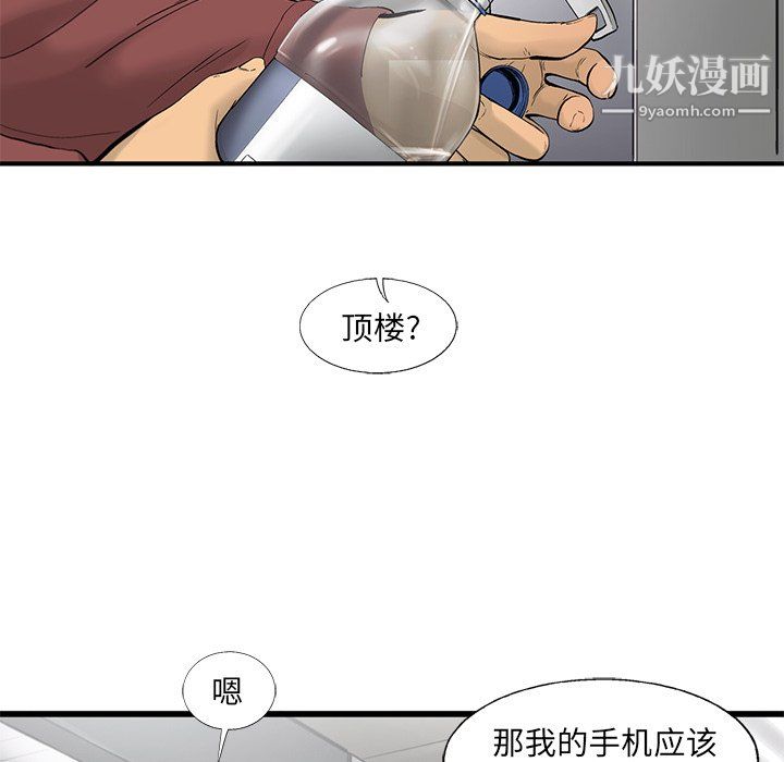 ANGRYCHAIR第59话