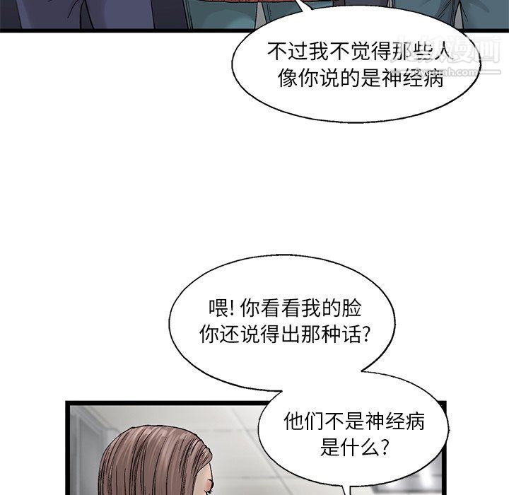 ANGRYCHAIR第59话