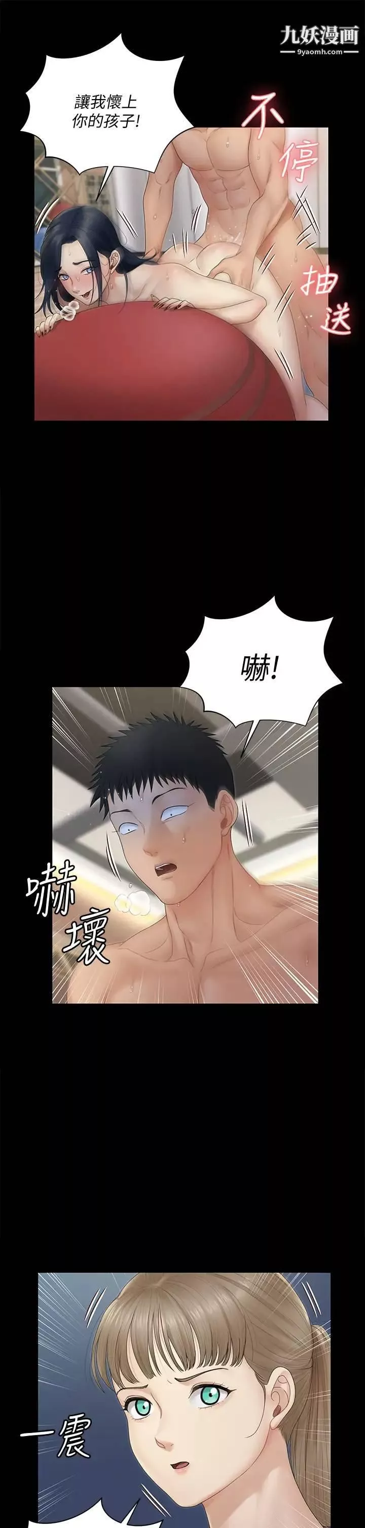 迎新小套房第164話-要求內射的敏晶