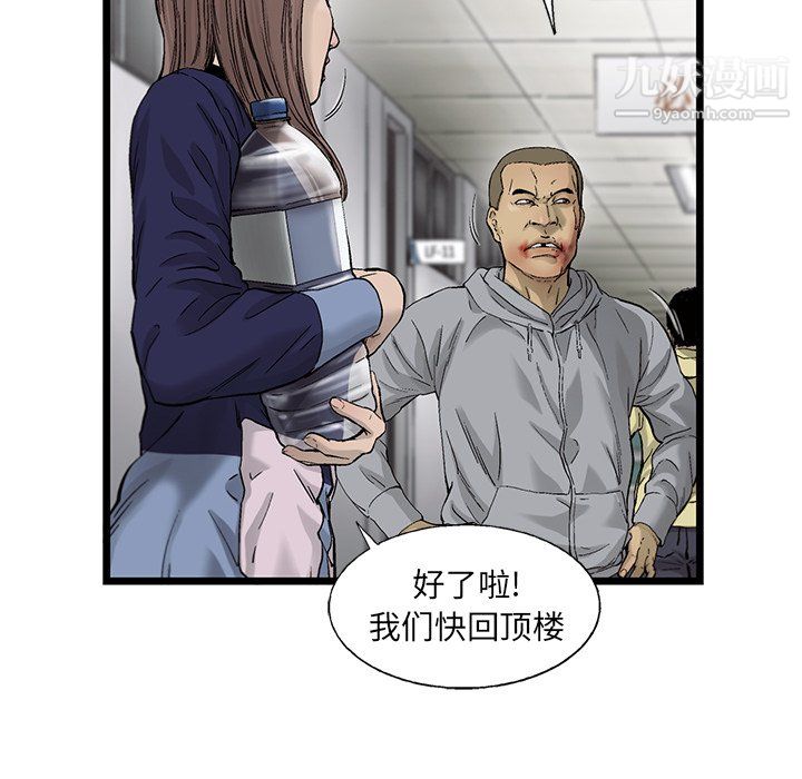 ANGRYCHAIR第59话