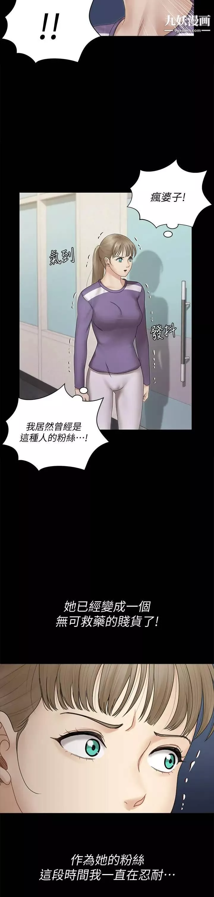 迎新小套房-第164话-要求内射的敏晶 - 图片 39