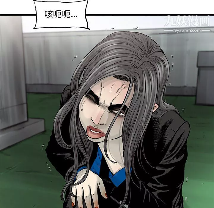 ANGRYCHAIR第59話