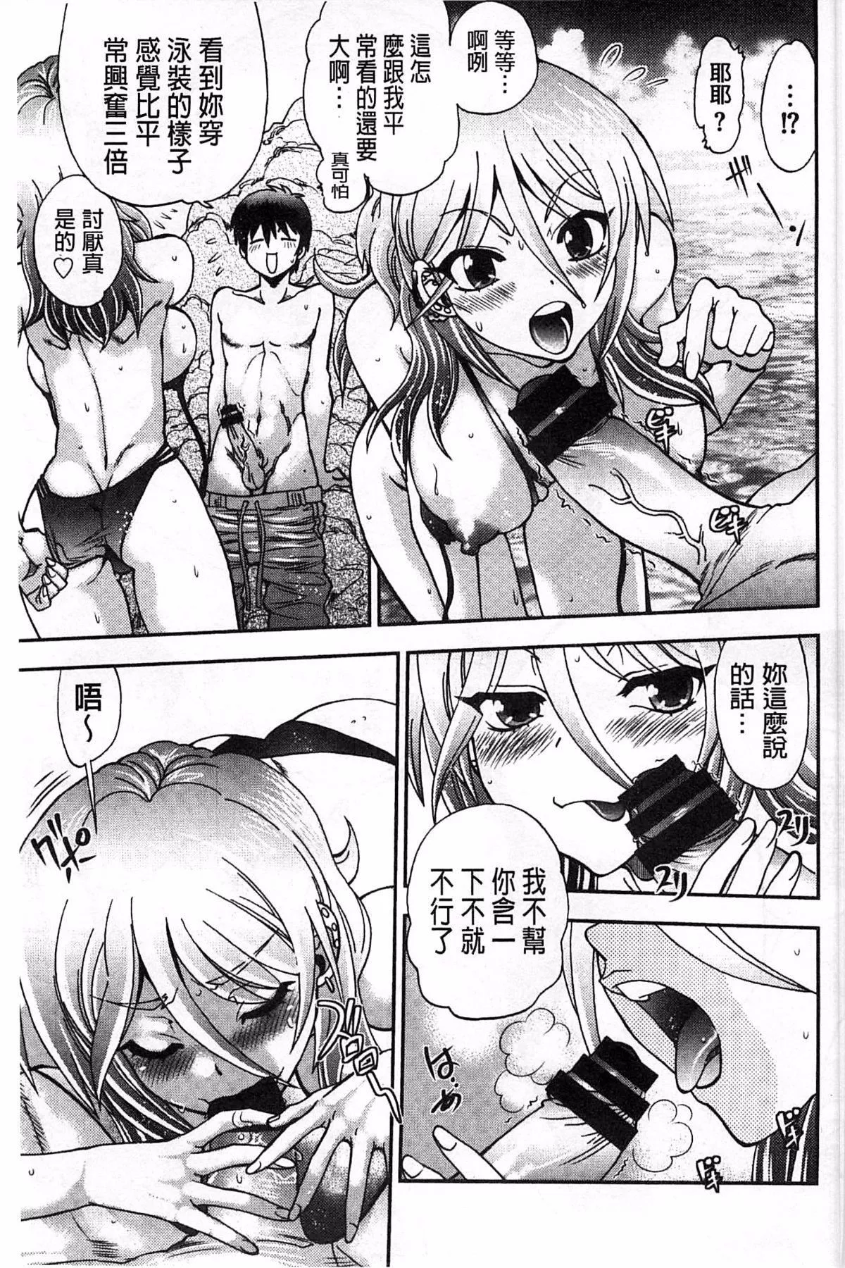 [やがみだい]堂さんのバージンロードBugBugエロ増量Edition[辻堂小姐的纯洁处女之路]-[やがみだい]堂さんのバージンロードBugBugエロ増量Edition[辻堂小姐的纯洁处女之路] - 图片 154