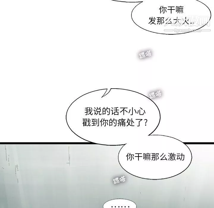 ANGRYCHAIR第59話