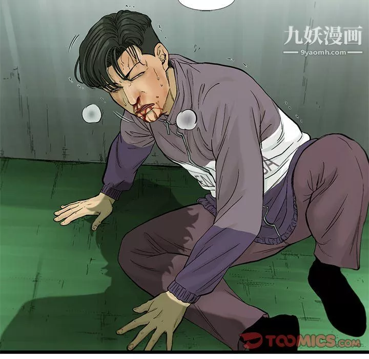 ANGRYCHAIR-第59话 - 图片 32