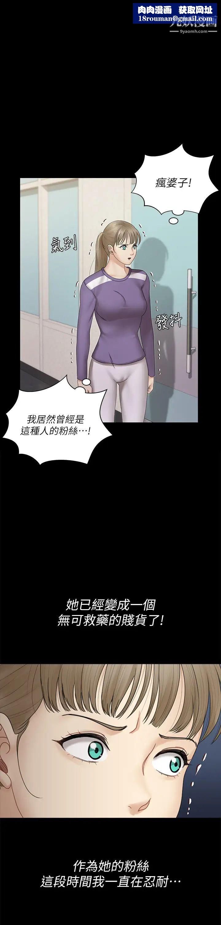 迎新小套房第165话-上下都可以插