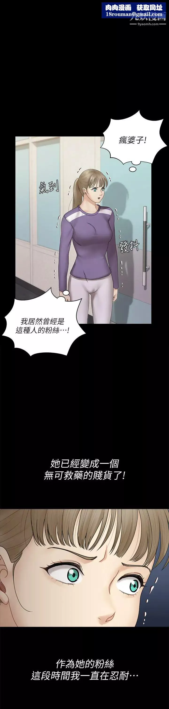 迎新小套房第165話-上下都可以插