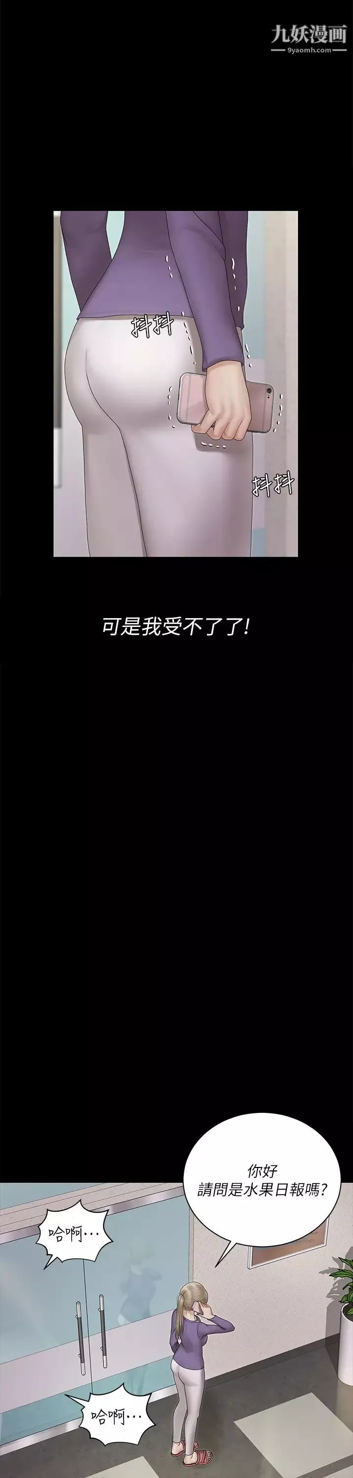 迎新小套房-第165话-上下都可以插 - 图片 2