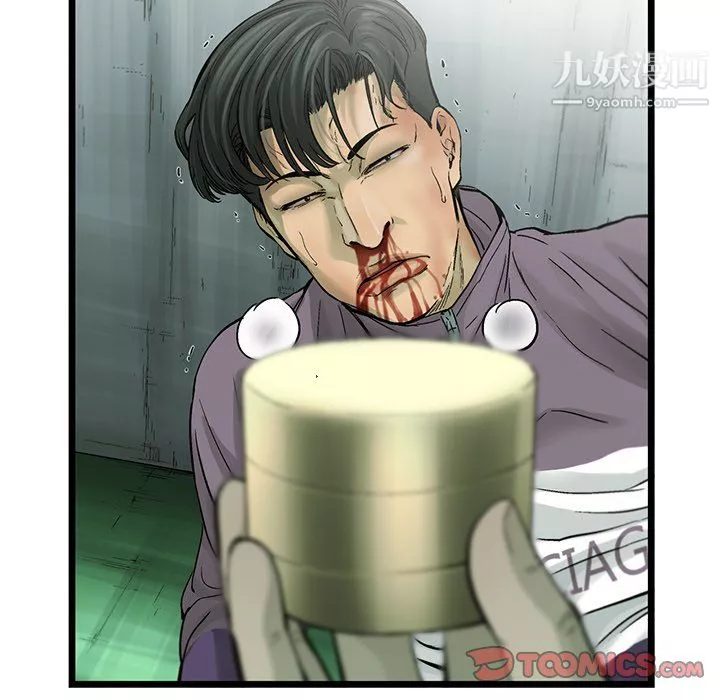 ANGRYCHAIR-第59话 - 图片 38
