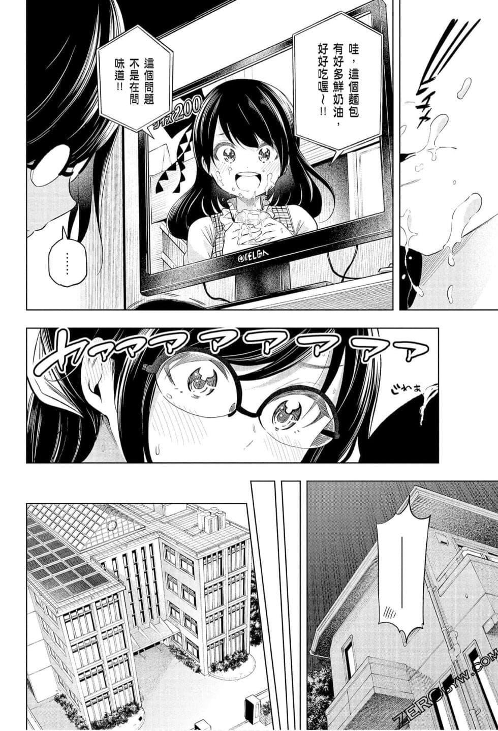 为什么老师会在这里！？为什么老师会在这里！？_07卷