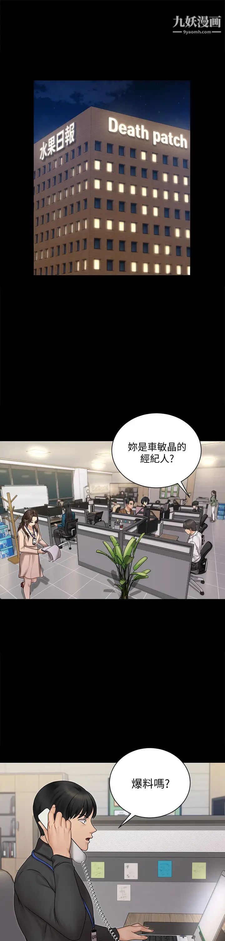 迎新小套房第165话-上下都可以插