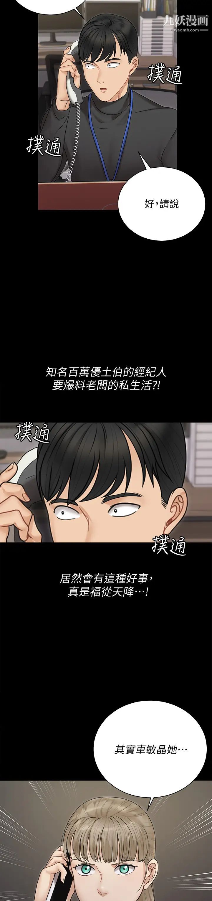 迎新小套房第165話-上下都可以插
