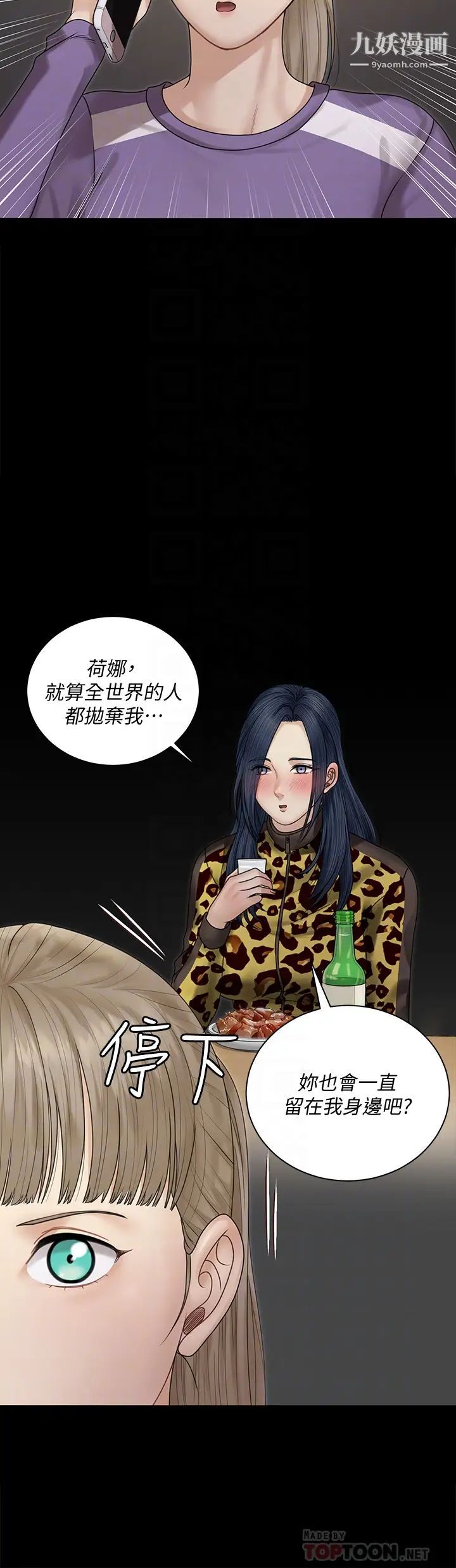 迎新小套房第165话-上下都可以插