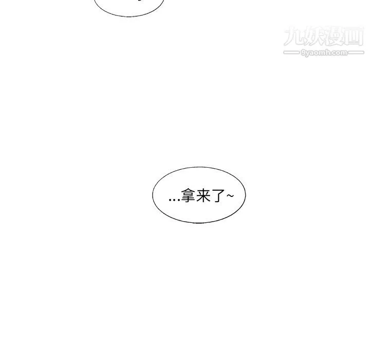 ANGRYCHAIR第59話