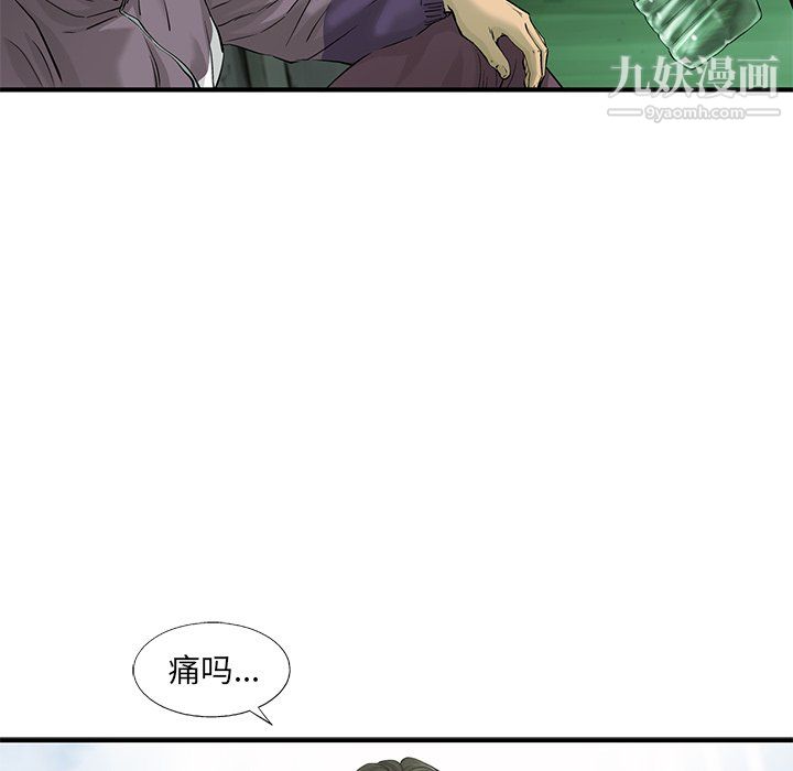 ANGRYCHAIR第59话