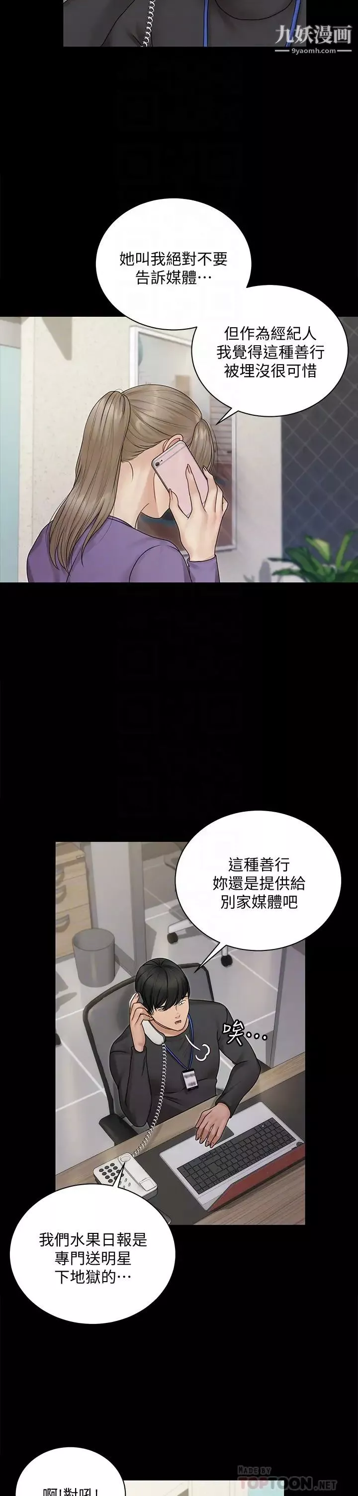 迎新小套房-第165话-上下都可以插 - 图片 10