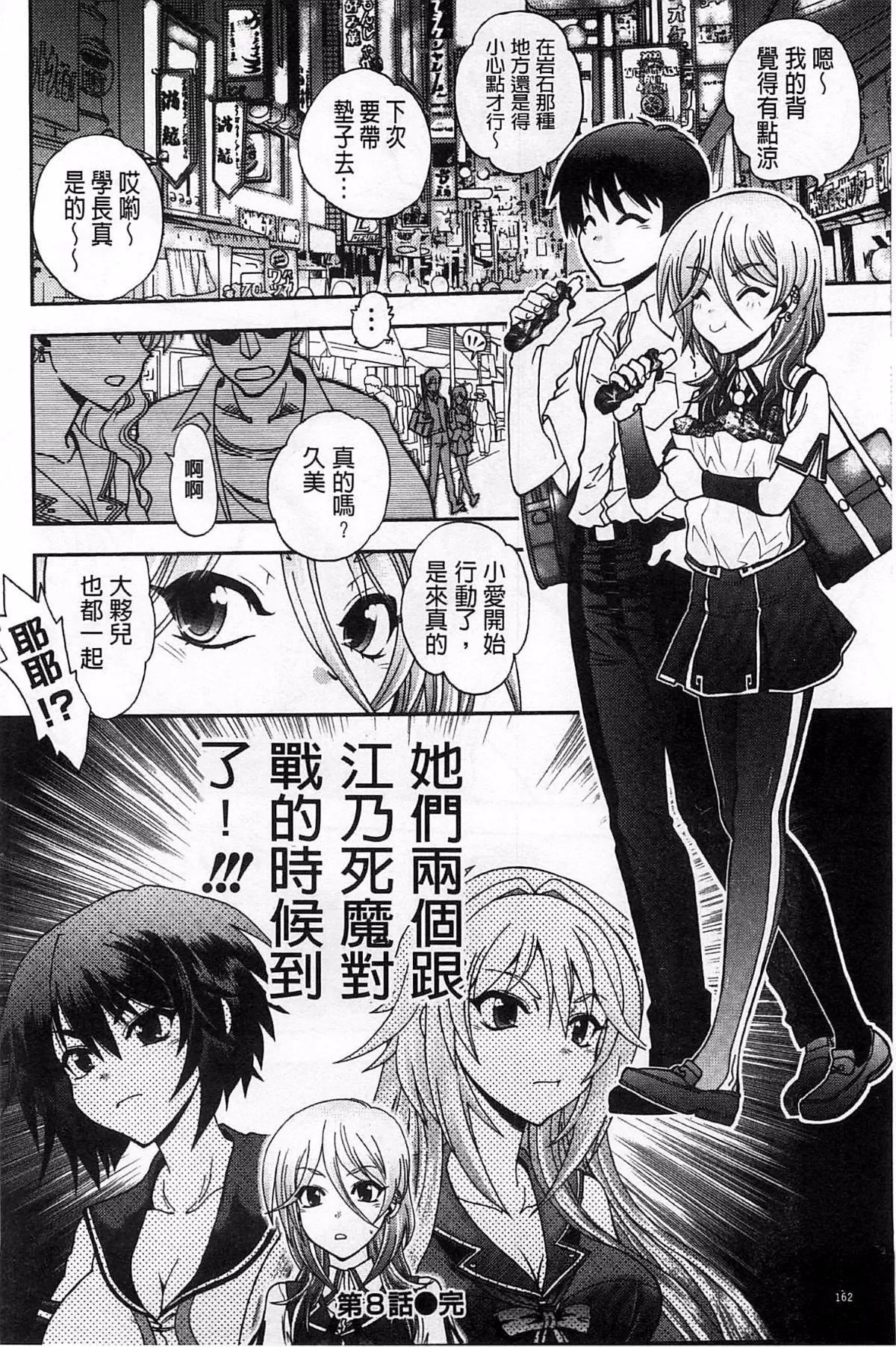 [やがみだい]堂さんのバージンロードBugBugエロ増量Edition[辻堂小姐的纯洁处女之路]-[やがみだい]堂さんのバージンロードBugBugエロ増量Edition[辻堂小姐的纯洁处女之路] - 图片 163