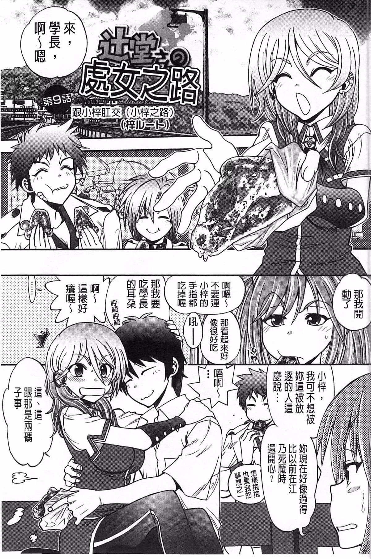 [やがみだい]堂さんのバージンロードBugBugエロ増量Edition[辻堂小姐的纯洁处女之路]-[やがみだい]堂さんのバージンロードBugBugエロ増量Edition[辻堂小姐的纯洁处女之路] - 图片 164
