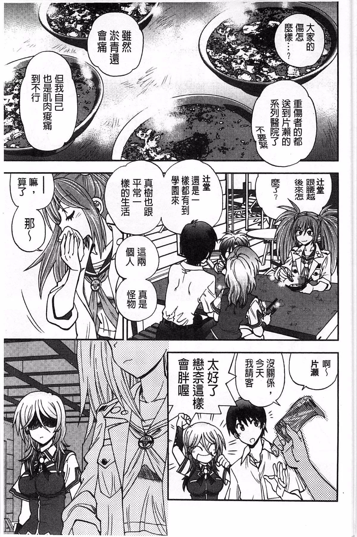 [やがみだい]堂さんのバージンロードBugBugエロ増量Edition[辻堂小姐的纯洁处女之路]-[やがみだい]堂さんのバージンロードBugBugエロ増量Edition[辻堂小姐的纯洁处女之路] - 图片 166