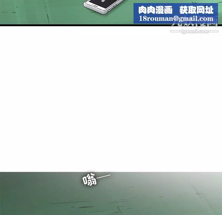 ANGRYCHAIR第59話