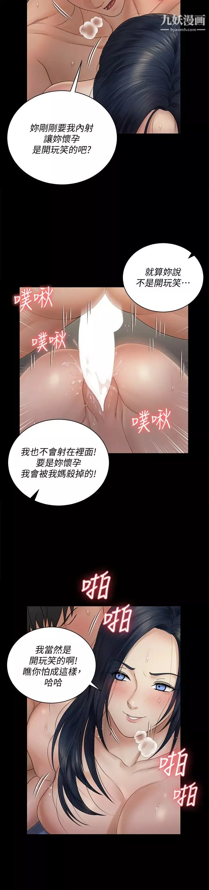 迎新小套房第165話-上下都可以插