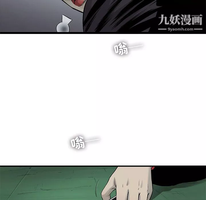 ANGRYCHAIR-第59话 - 图片 55