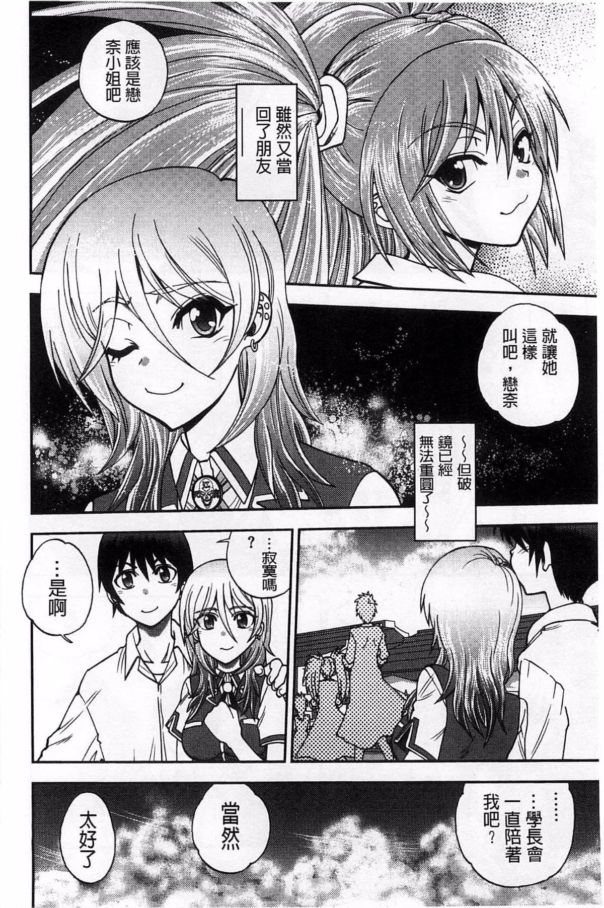 [やがみだい]堂さんのバージンロードBugBugエロ増量Edition[辻堂小姐的纯洁处女之路]-[やがみだい]堂さんのバージンロードBugBugエロ増量Edition[辻堂小姐的纯洁处女之路] - 图片 167