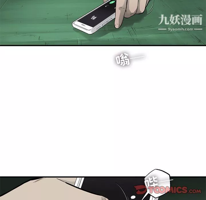 ANGRYCHAIR-第59话 - 图片 56