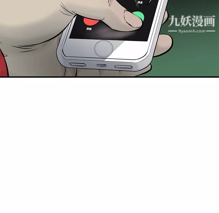 ANGRYCHAIR-第59话 - 图片 57