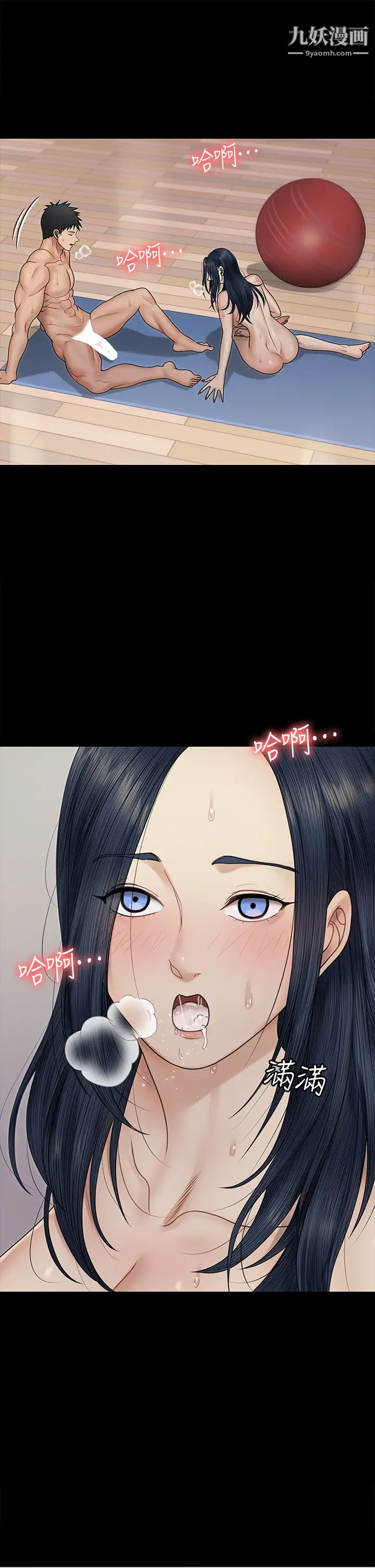 迎新小套房第165话-上下都可以插