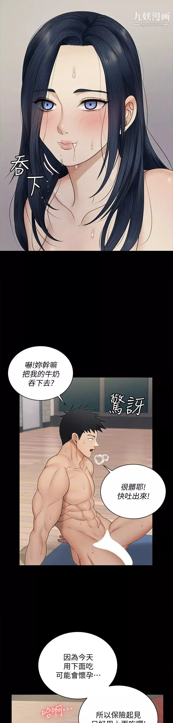 迎新小套房第165話-上下都可以插