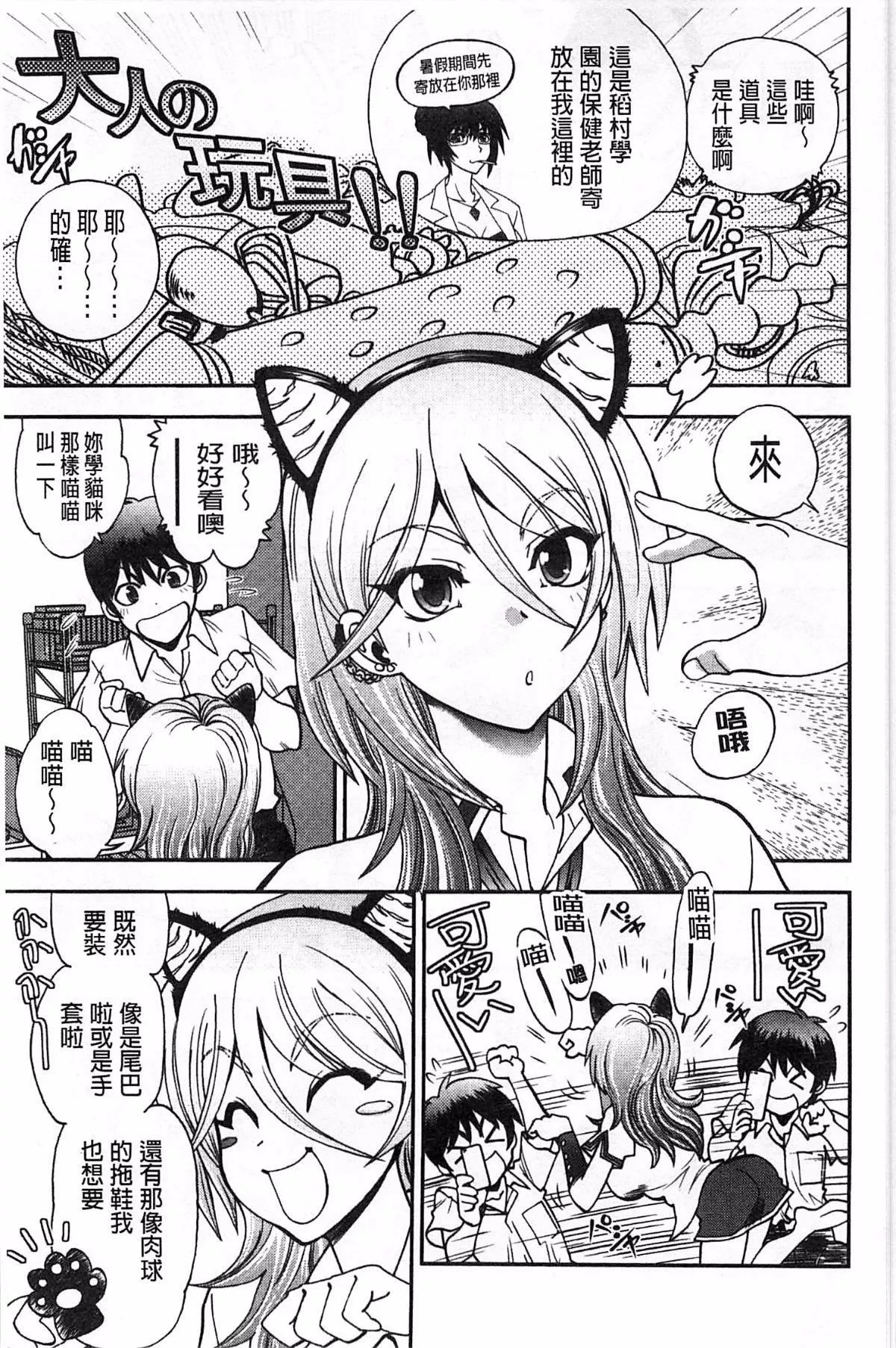 [やがみだい]堂さんのバージンロードBugBugエロ増量Edition[辻堂小姐的纯洁处女之路]-[やがみだい]堂さんのバージンロードBugBugエロ増量Edition[辻堂小姐的纯洁处女之路] - 图片 170